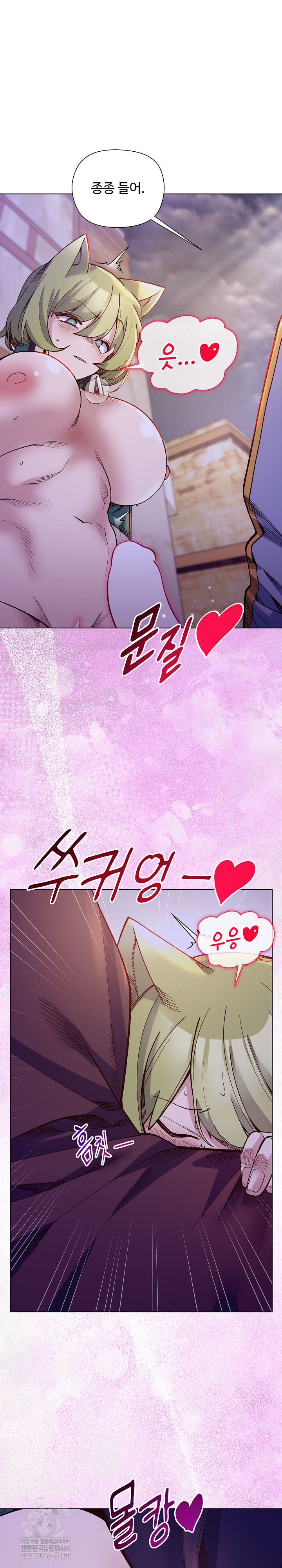 I Will Protect the Lady Raw - Chapter 32 [photo 24] - MangaPorn