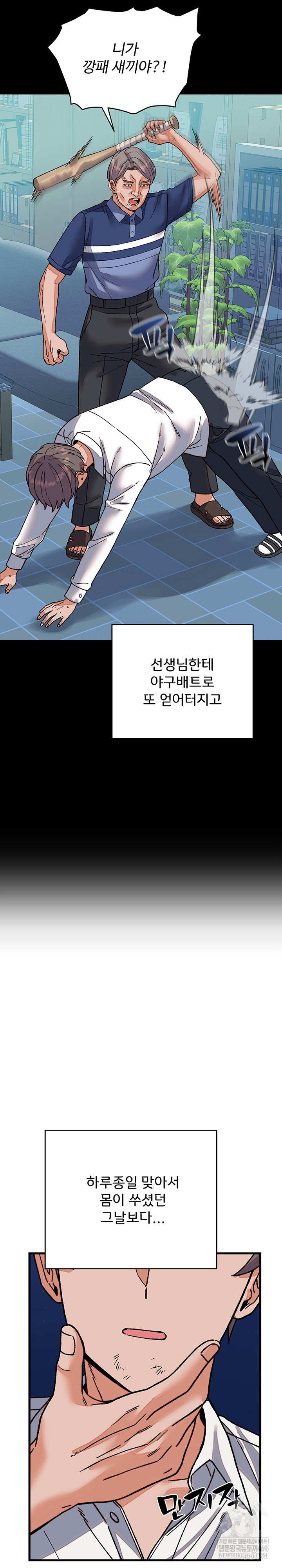 From Pauper to Prince Raw - Chapter 31 [photo 3] - MangaPorn