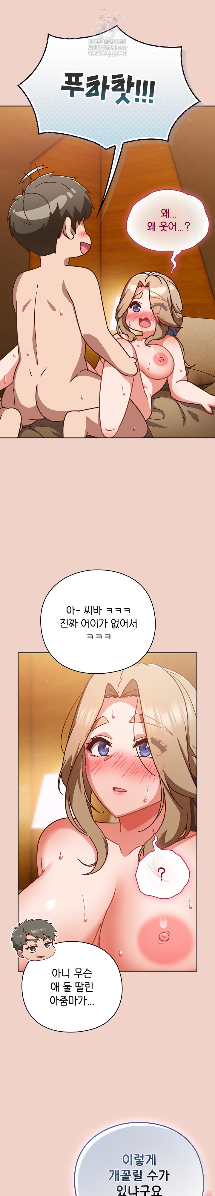 Let’s Play Hooky Raw - Chapter 28 [photo 11] - MangaPorn