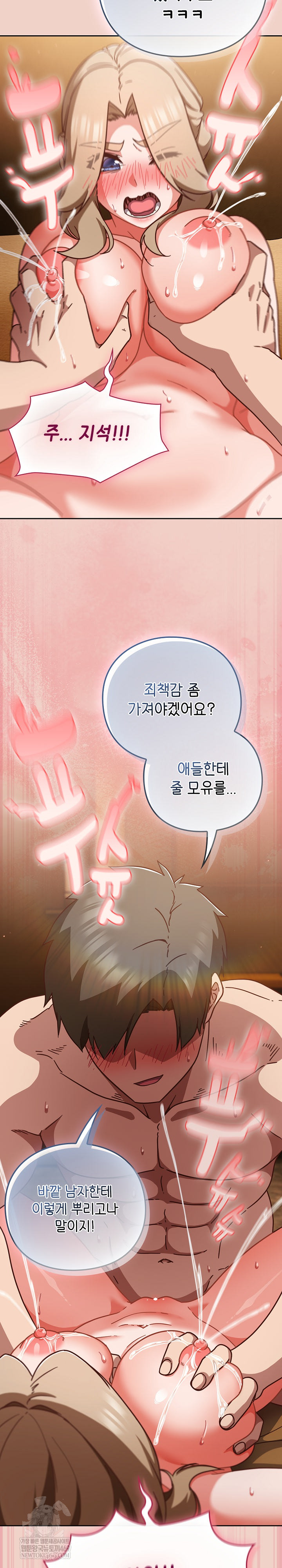 Let’s Play Hooky Raw - Chapter 28 [photo 12] - MangaPorn