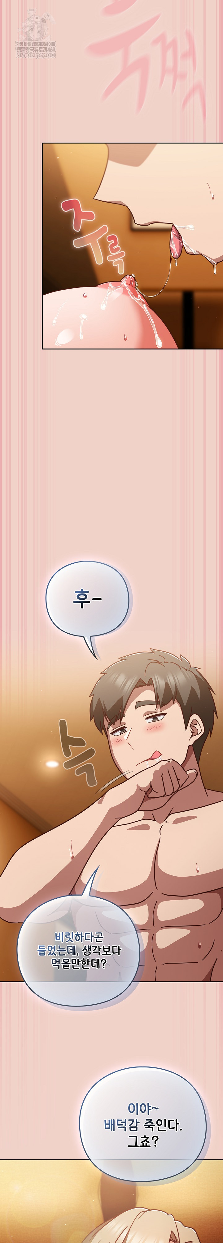 Let’s Play Hooky Raw - Chapter 28 [photo 14] - MangaPorn