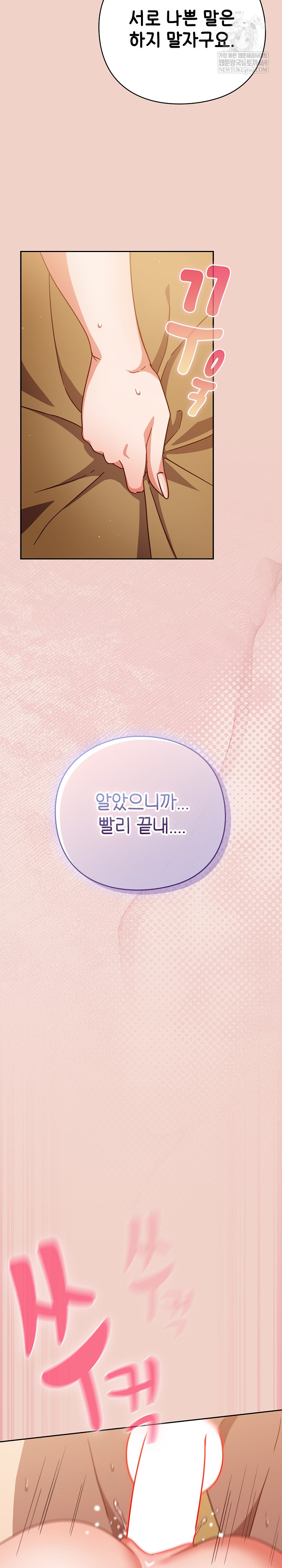 Let’s Play Hooky Raw - Chapter 28 [photo 16] - MangaPorn