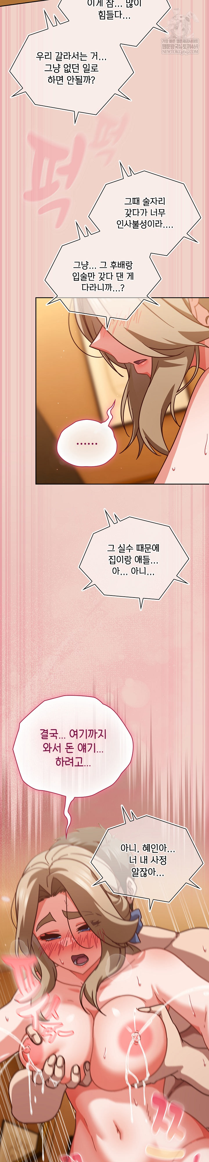 Let’s Play Hooky Raw - Chapter 28 [photo 24] - MangaPorn