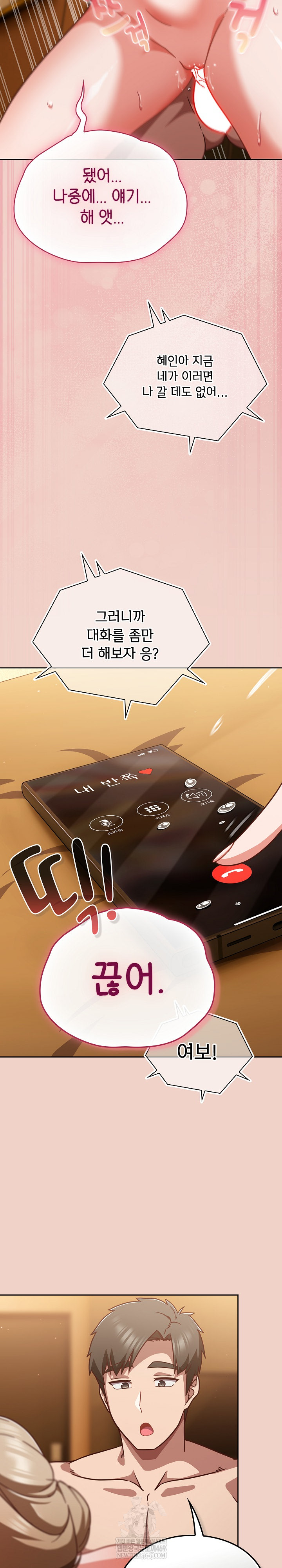 Let’s Play Hooky Raw - Chapter 28 [photo 25] - MangaPorn