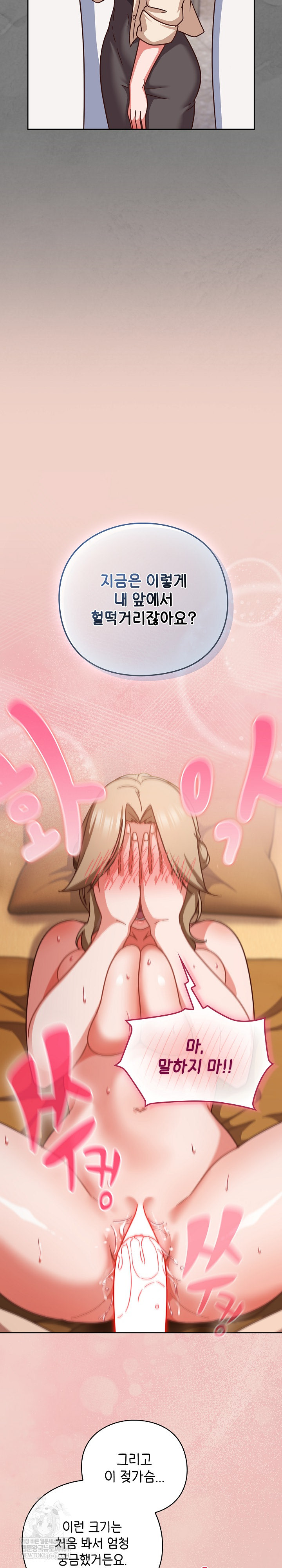 Let’s Play Hooky Raw - Chapter 28 [photo 8] - MangaPorn