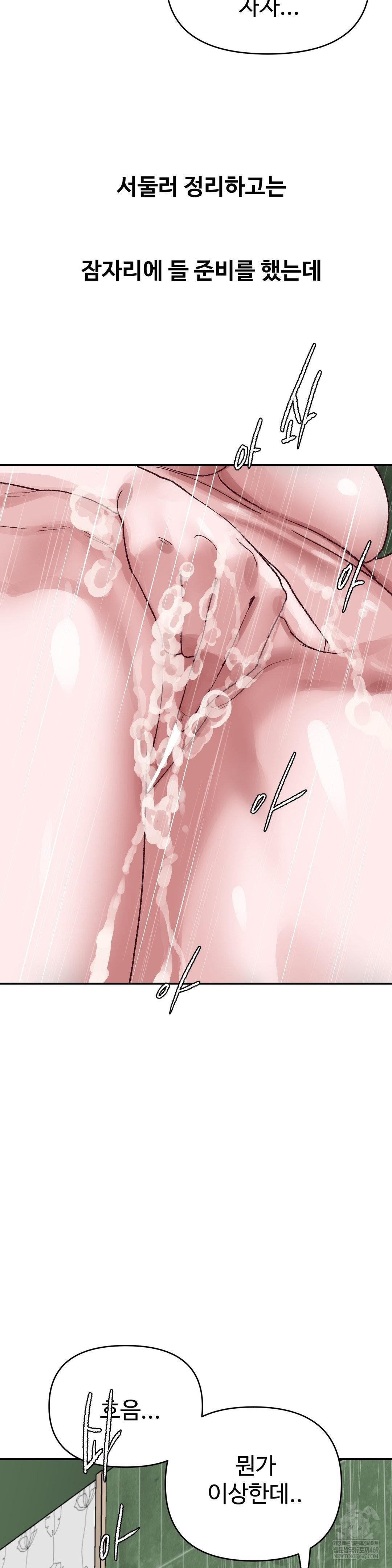 Why is This True? Raw - Chapter 45 [photo 11] - MangaPorn