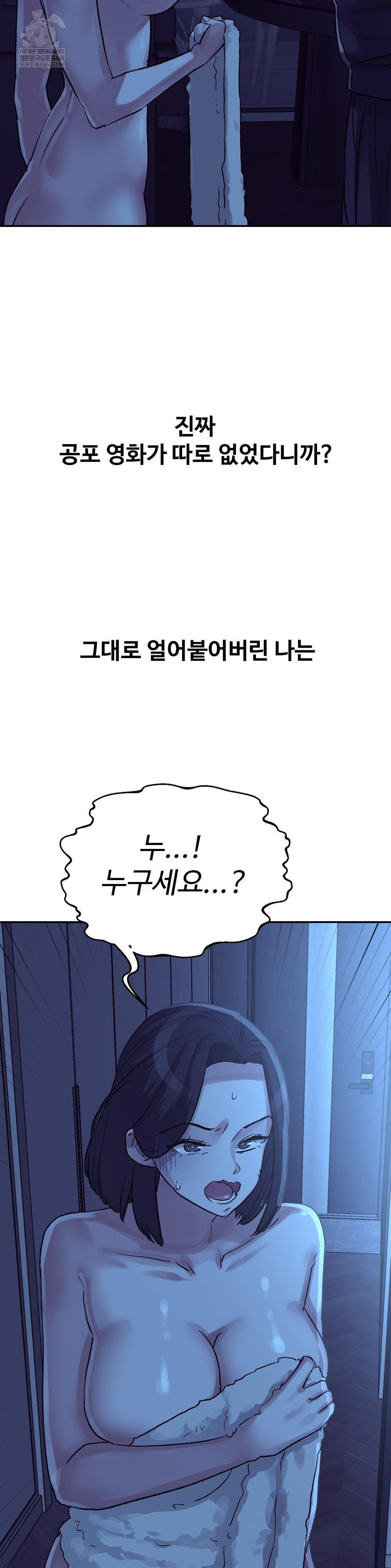 Why is This True? Raw - Chapter 45 [photo 17] - MangaPorn