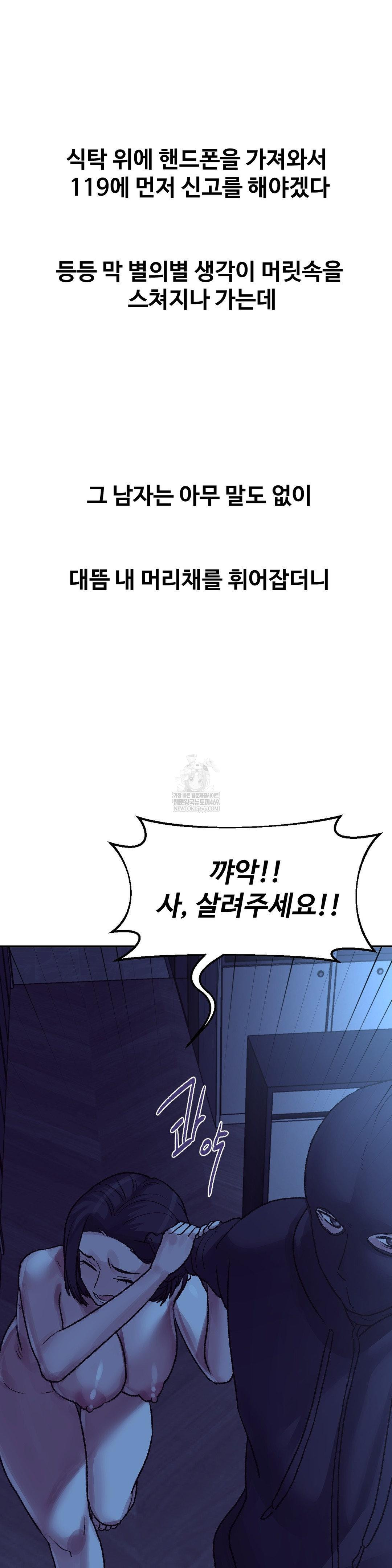 Why is This True? Raw - Chapter 45 [photo 19] - MangaPorn