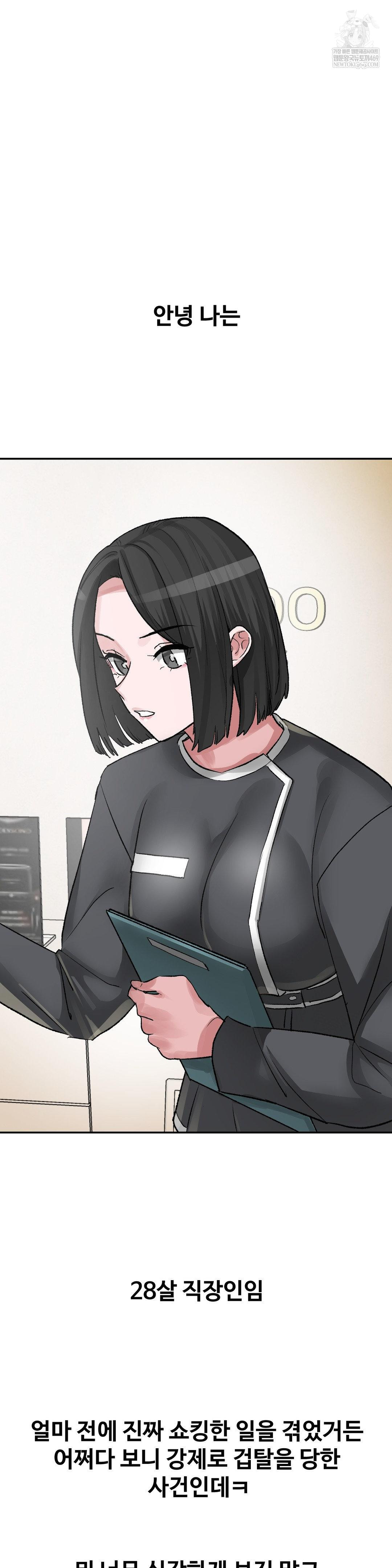 Why is This True? Raw - Chapter 45 [photo 2] - MangaPorn