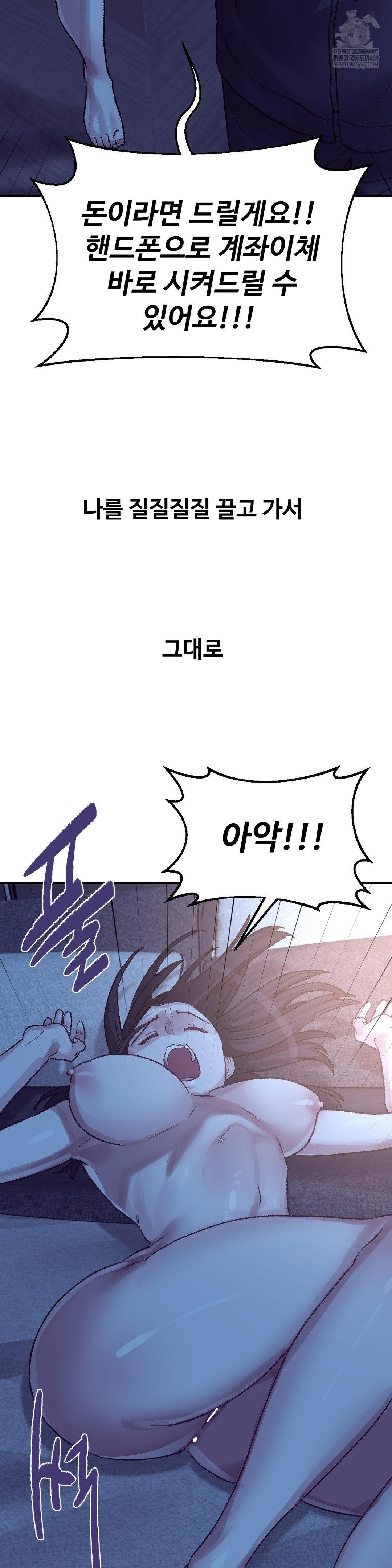 Why is This True? Raw - Chapter 45 [photo 20] - MangaPorn