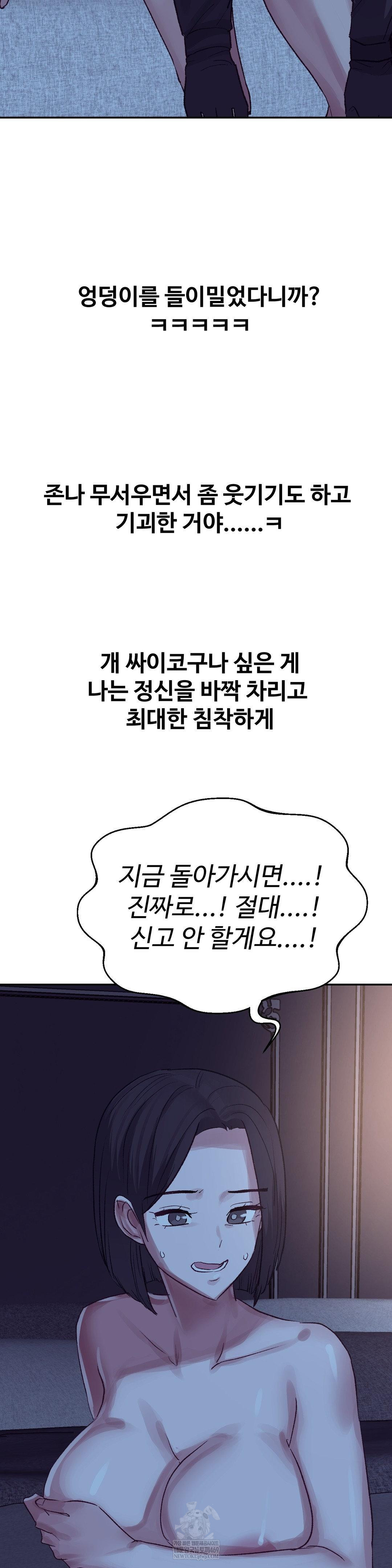 Why is This True? Raw - Chapter 45 [photo 24] - MangaPorn