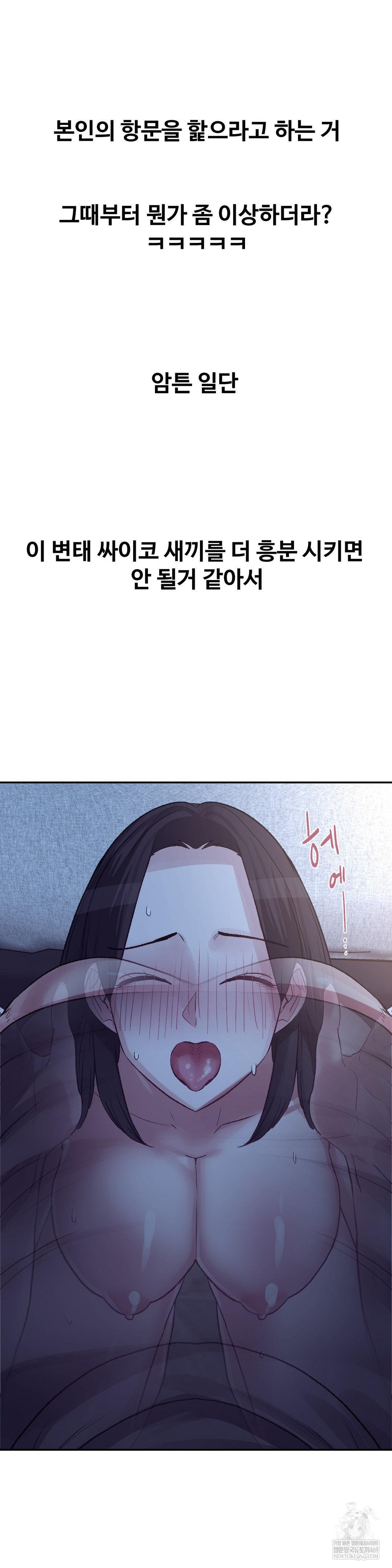 Why is This True? Raw - Chapter 45 [photo 26] - MangaPorn