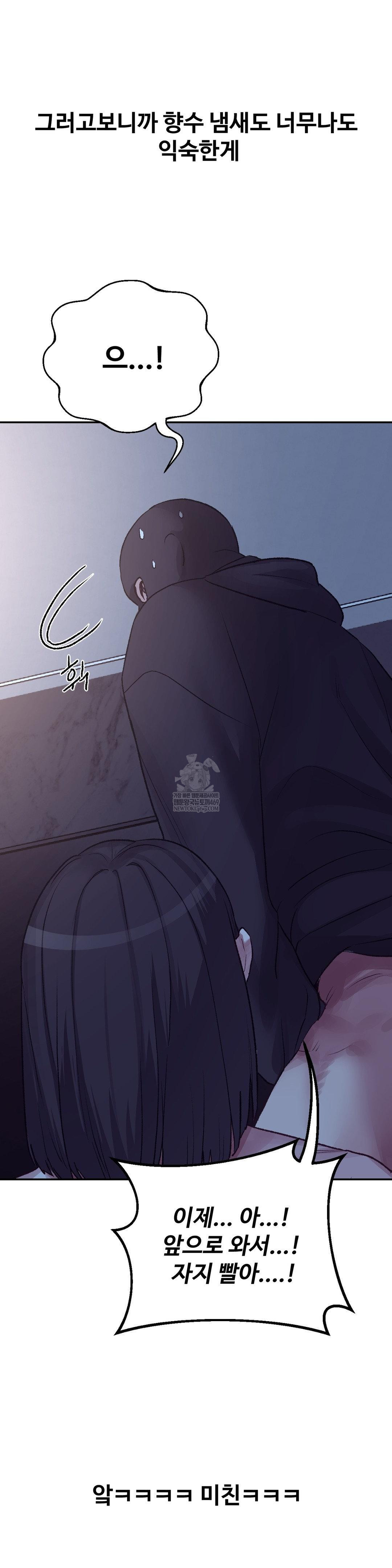 Why is This True? Raw - Chapter 45 [photo 28] - MangaPorn