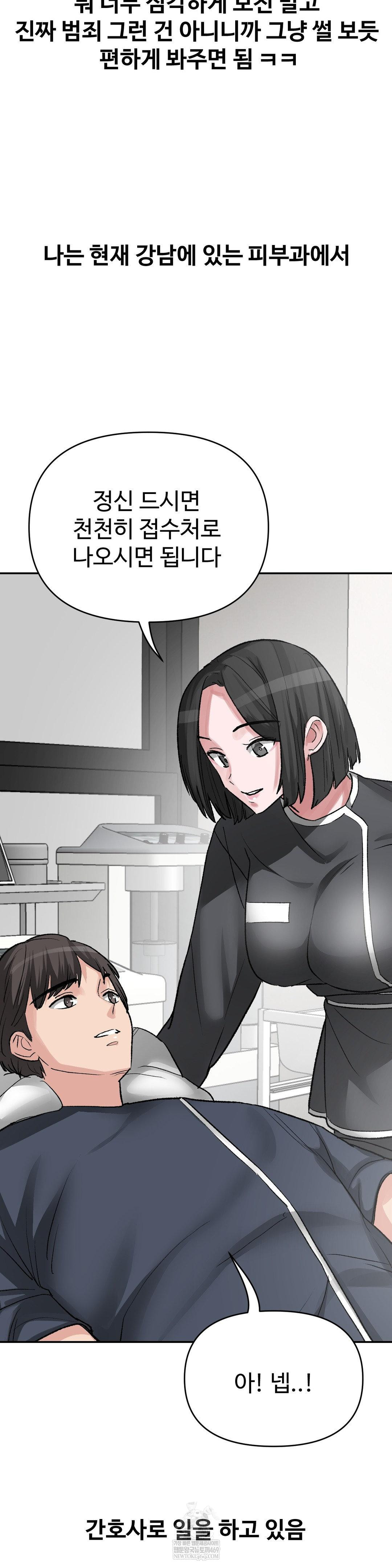 Why is This True? Raw - Chapter 45 [photo 3] - MangaPorn