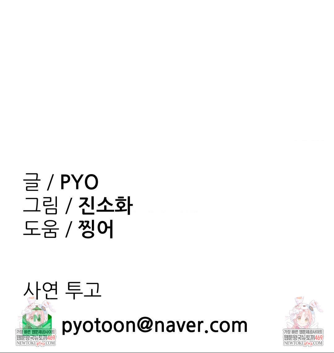 Why is This True? Raw - Chapter 45 [photo 30] - MangaPorn