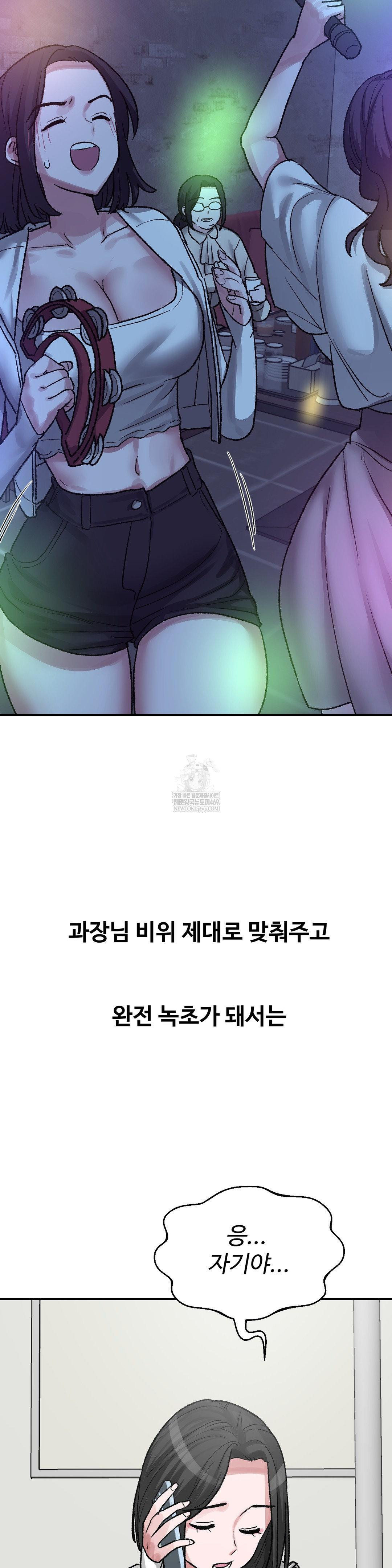 Why is This True? Raw - Chapter 45 [photo 6] - MangaPorn