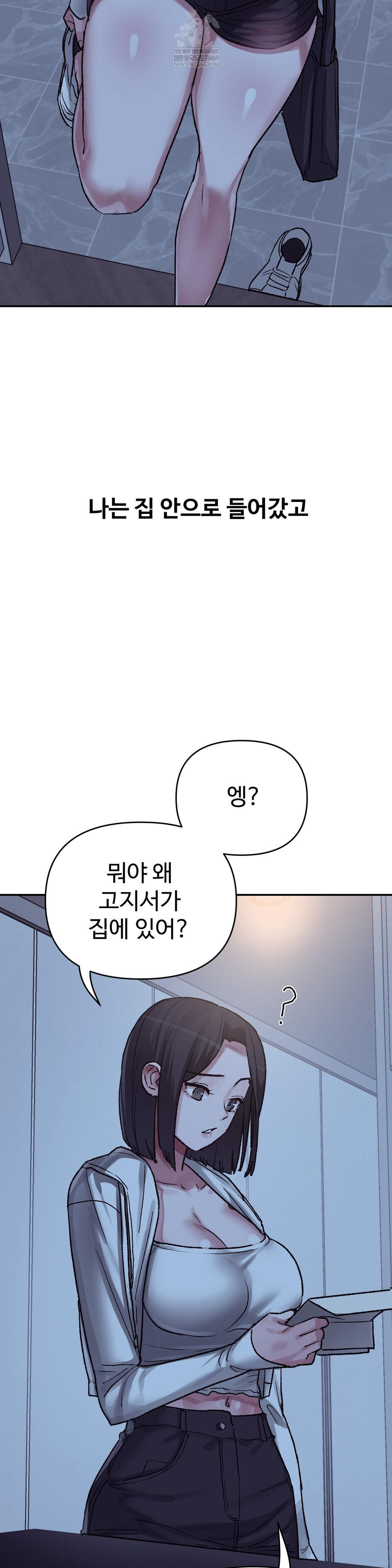 Why is This True? Raw - Chapter 45 [photo 9] - MangaPorn