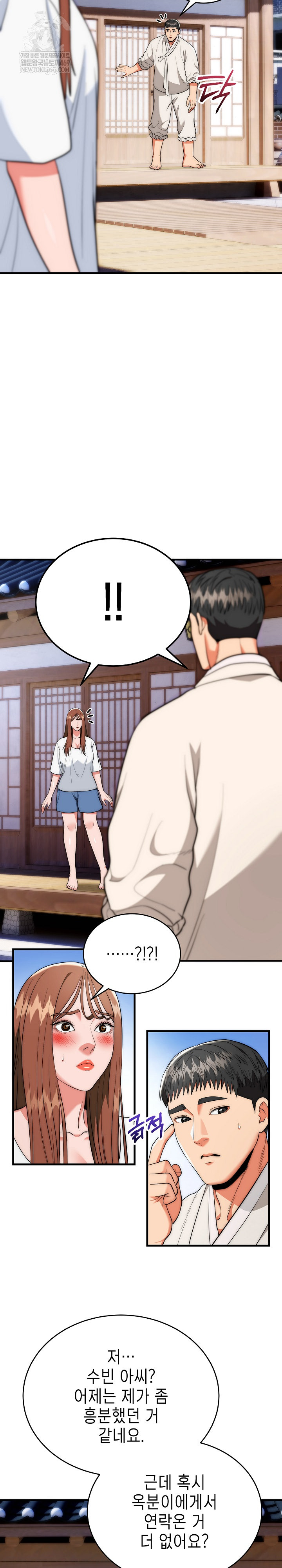 The Foremost Pillar, The Mighty Bird of Strength Raw - Chapter 22 [photo 16] - MangaPorn