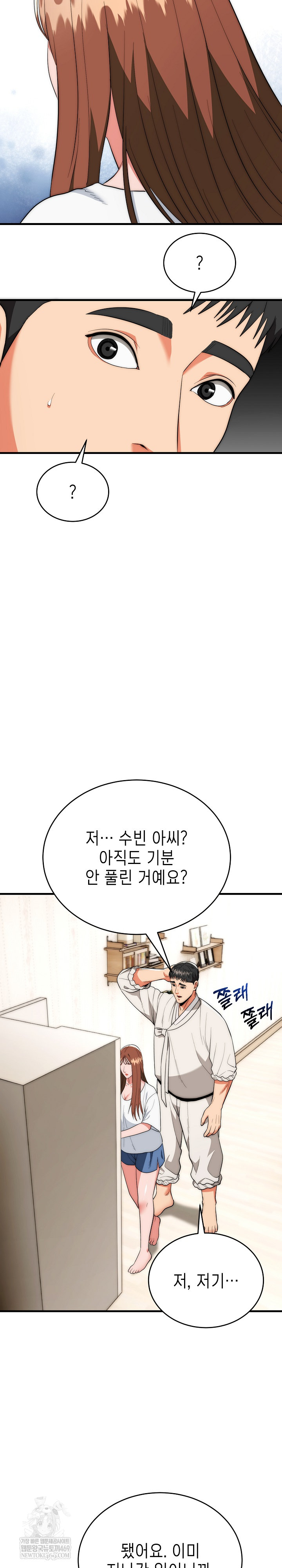 The Foremost Pillar, The Mighty Bird of Strength Raw - Chapter 22 [photo 18] - MangaPorn