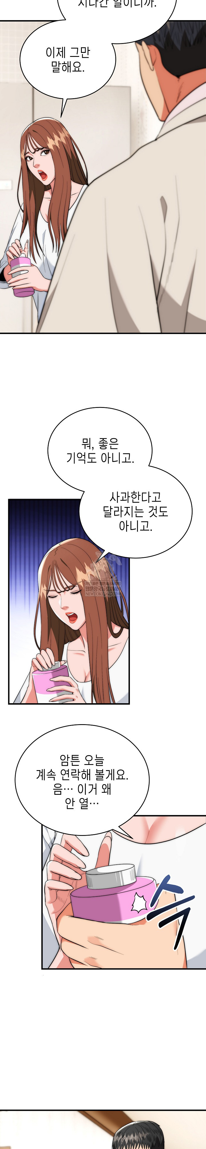 The Foremost Pillar, The Mighty Bird of Strength Raw - Chapter 22 [photo 19] - MangaPorn