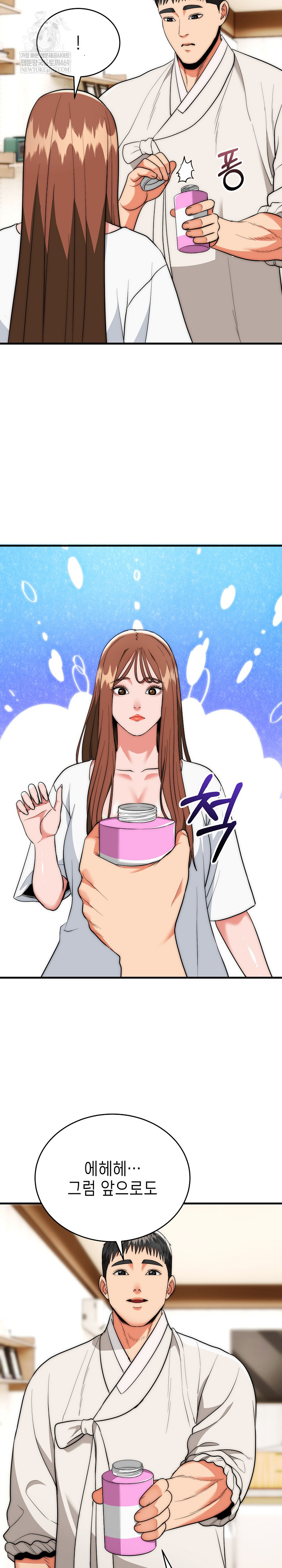 The Foremost Pillar, The Mighty Bird of Strength Raw - Chapter 22 [photo 20] - MangaPorn