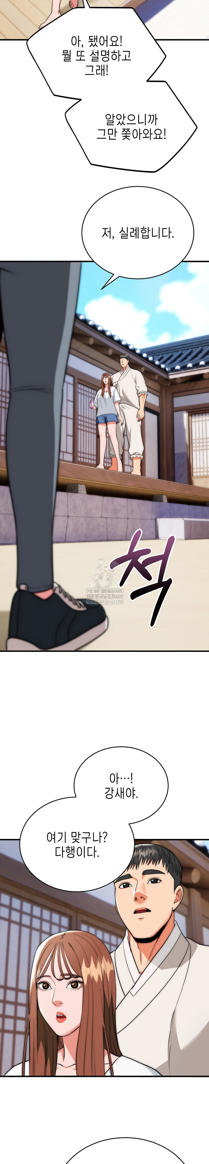 The Foremost Pillar, The Mighty Bird of Strength Raw - Chapter 22 [photo 23] - MangaPorn