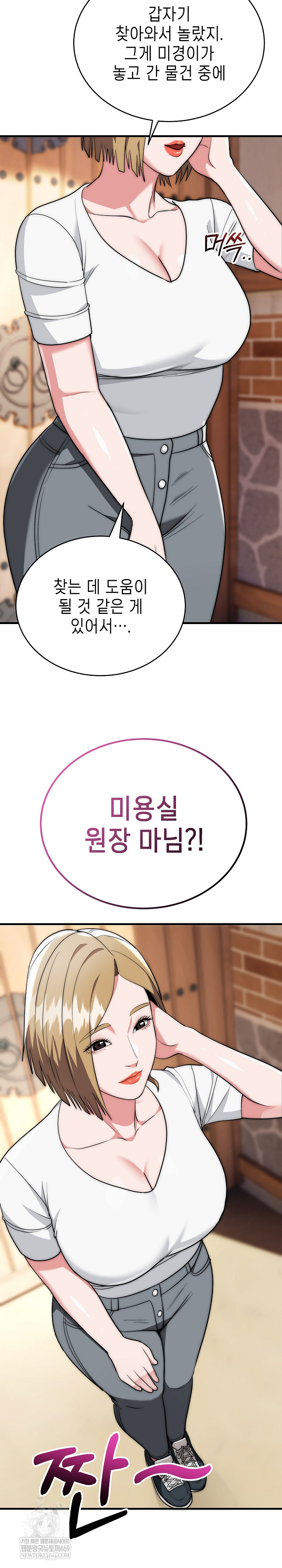 The Foremost Pillar, The Mighty Bird of Strength Raw - Chapter 22 [photo 24] - MangaPorn