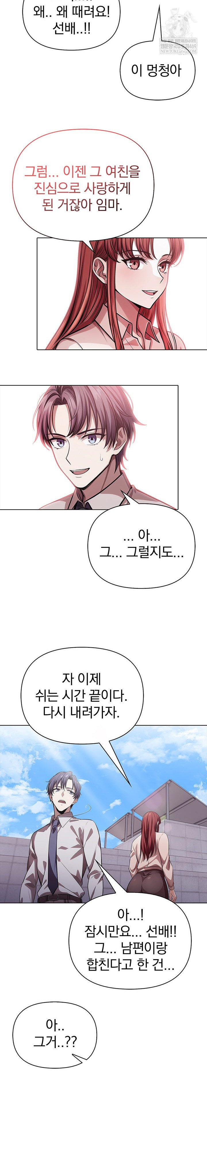 The Married Woman, Jieun Raw - Chapter 25 [photo 10] - MangaPorn