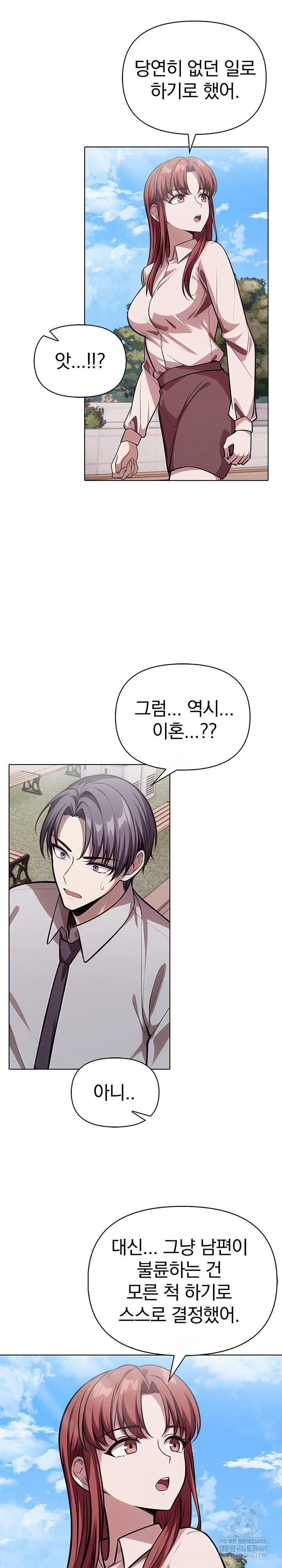 The Married Woman, Jieun Raw - Chapter 25 [photo 11] - MangaPorn