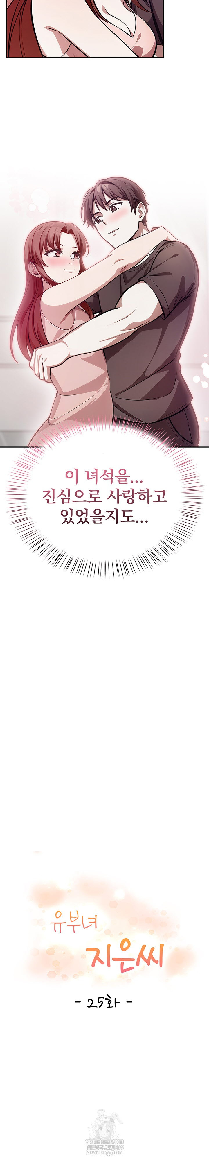 The Married Woman, Jieun Raw - Chapter 25 [photo 3] - MangaPorn