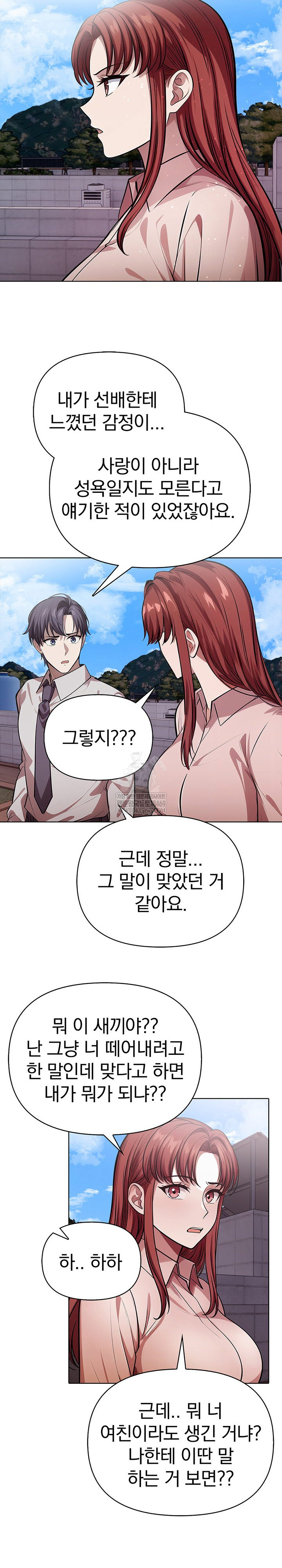 The Married Woman, Jieun Raw - Chapter 25 [photo 5] - MangaPorn