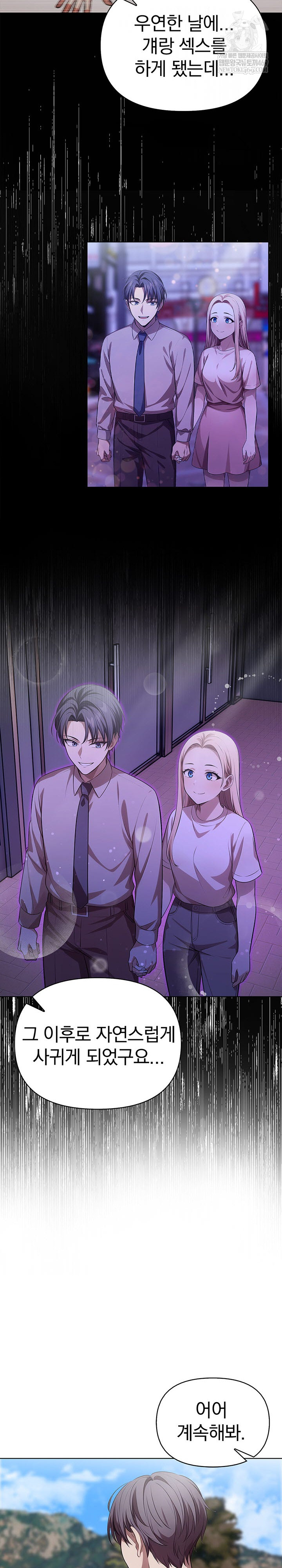 The Married Woman, Jieun Raw - Chapter 25 [photo 7] - MangaPorn