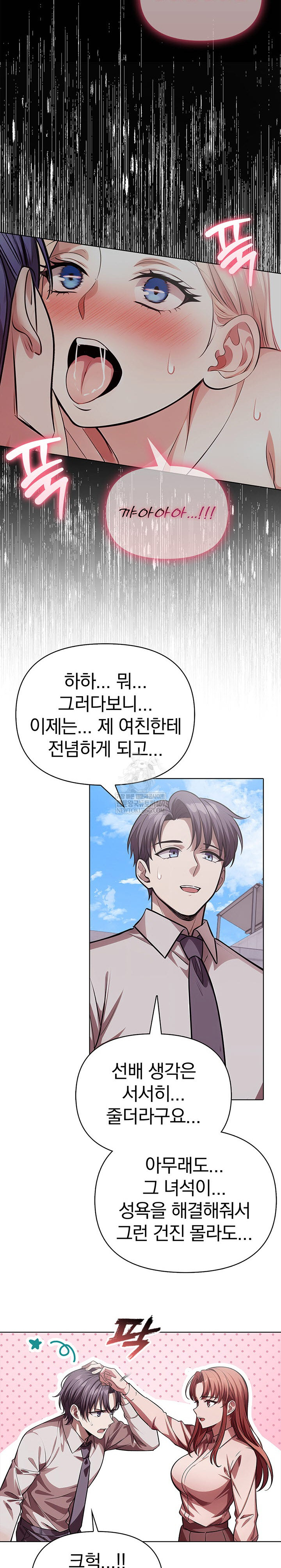 The Married Woman, Jieun Raw - Chapter 25 [photo 9] - MangaPorn