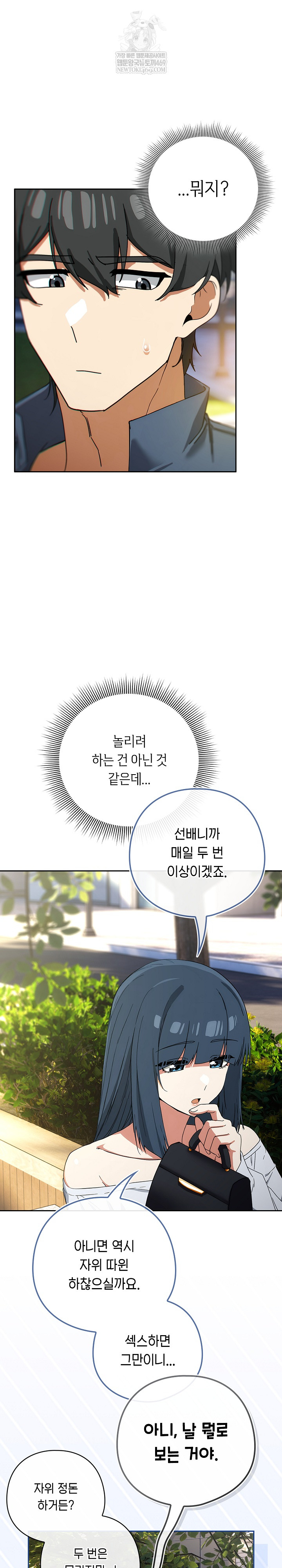 Swichon Raw - Chapter 72 [photo 12] - MangaPorn