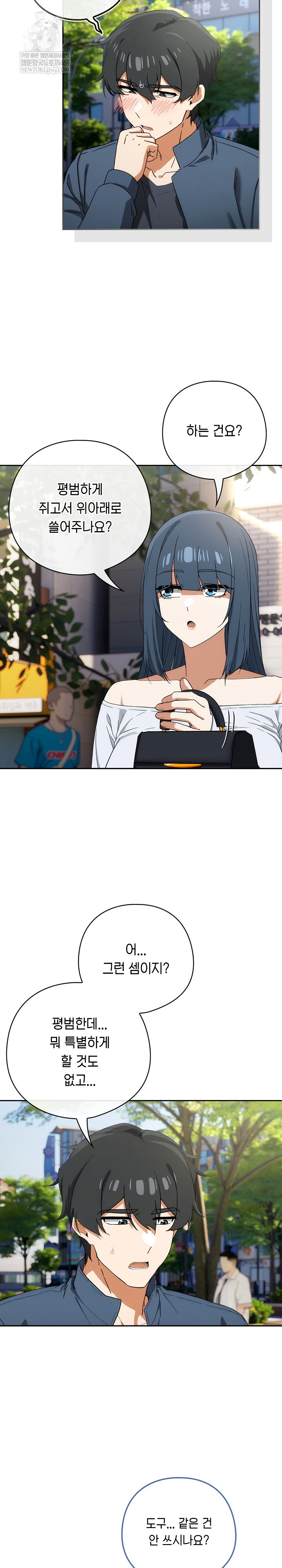 Swichon Raw - Chapter 72 [photo 14] - MangaPorn