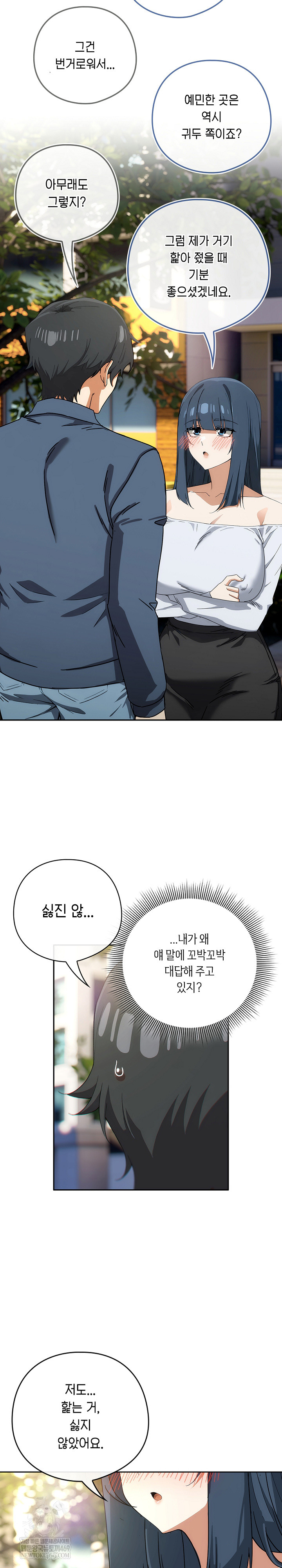 Swichon Raw - Chapter 72 [photo 15] - MangaPorn