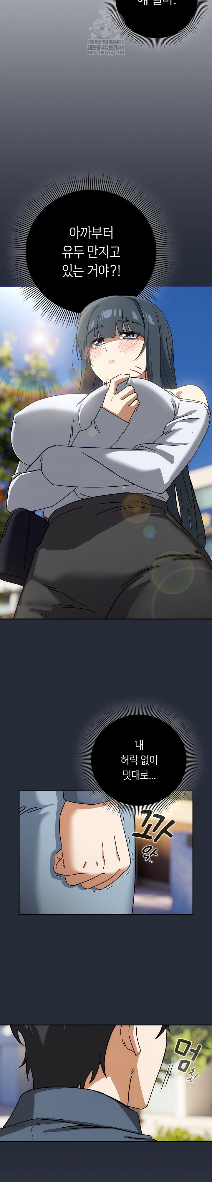 Swichon Raw - Chapter 72 [photo 17] - MangaPorn