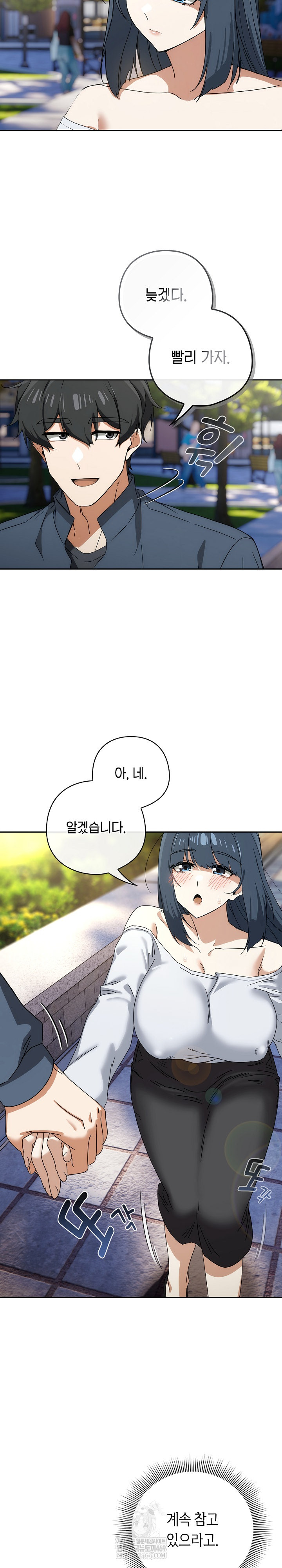 Swichon Raw - Chapter 72 [photo 19] - MangaPorn