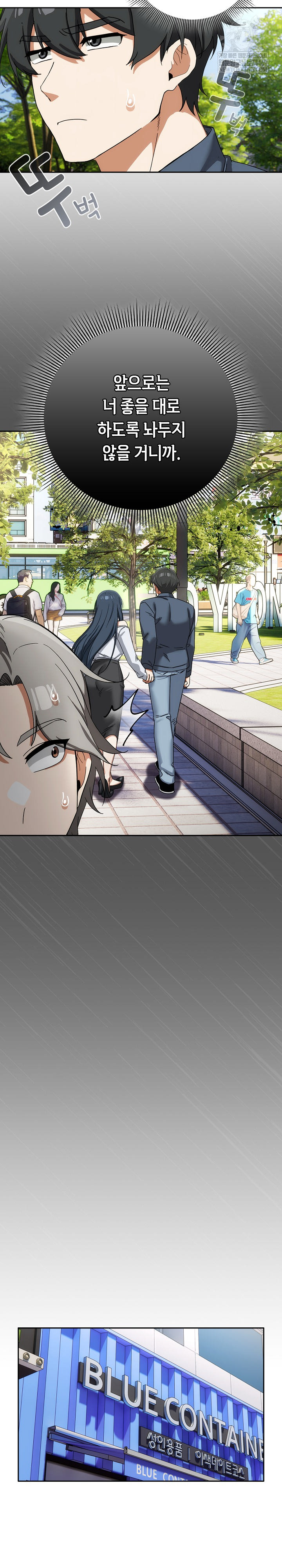 Swichon Raw - Chapter 72 [photo 20] - MangaPorn