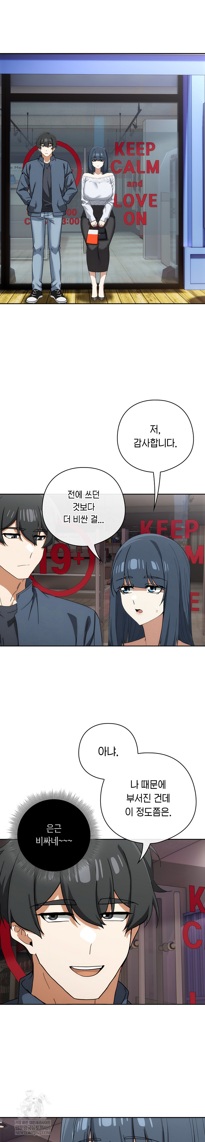 Swichon Raw - Chapter 72 [photo 21] - MangaPorn