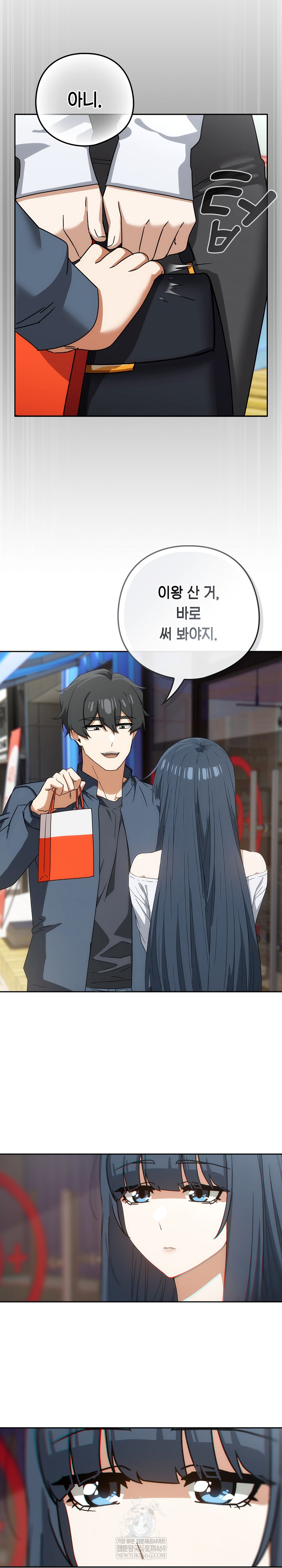 Swichon Raw - Chapter 72 [photo 23] - MangaPorn