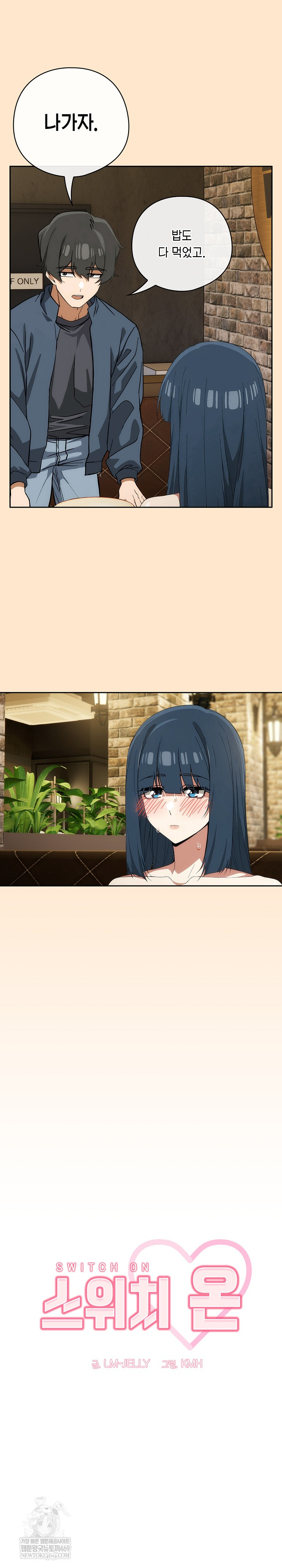 Swichon Raw - Chapter 72 [photo 7] - MangaPorn