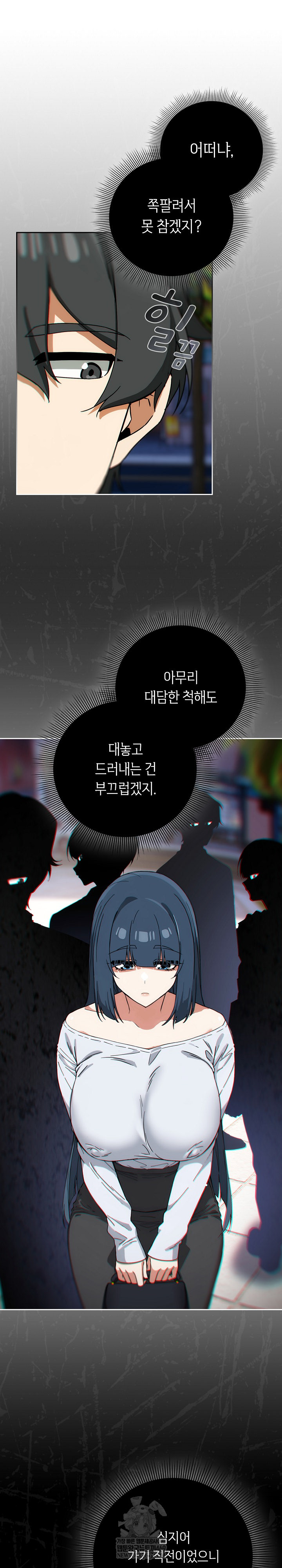 Swichon Raw - Chapter 72 [photo 9] - MangaPorn