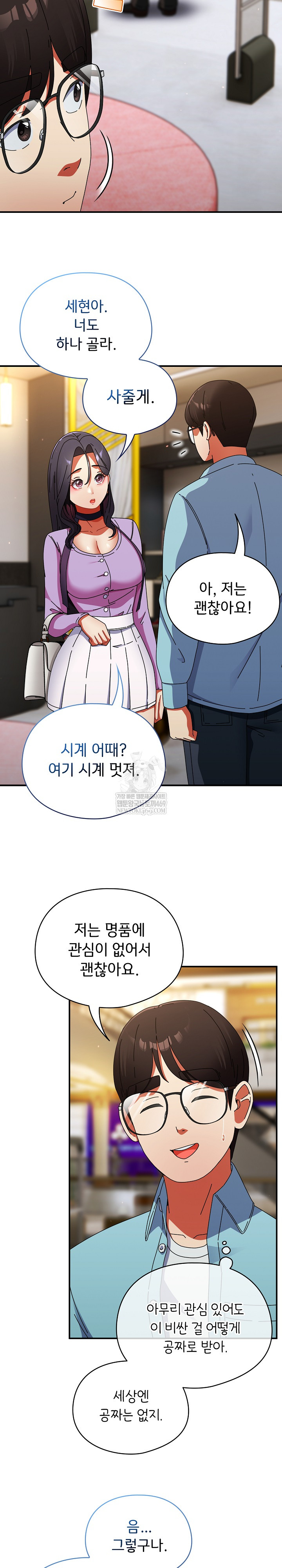 Take a Photo of Me Raw - Chapter 19 [photo 12] - MangaPorn