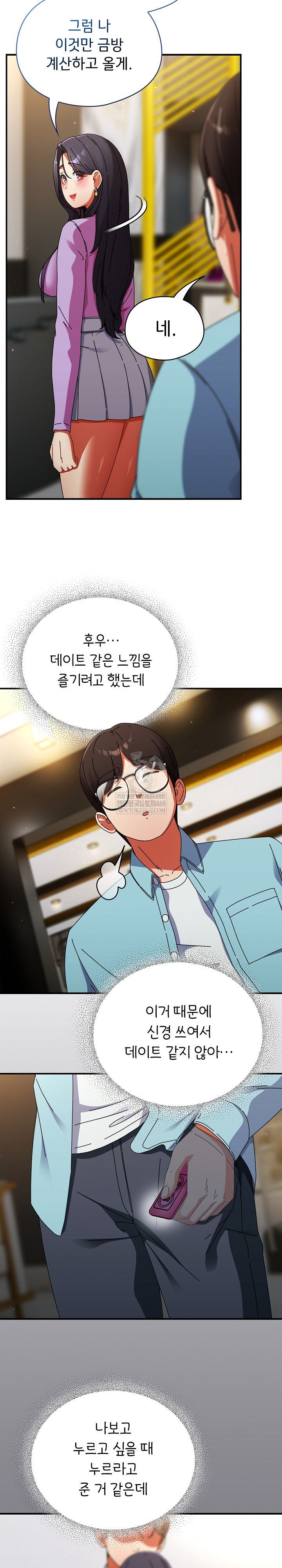 Take a Photo of Me Raw - Chapter 19 [photo 13] - MangaPorn