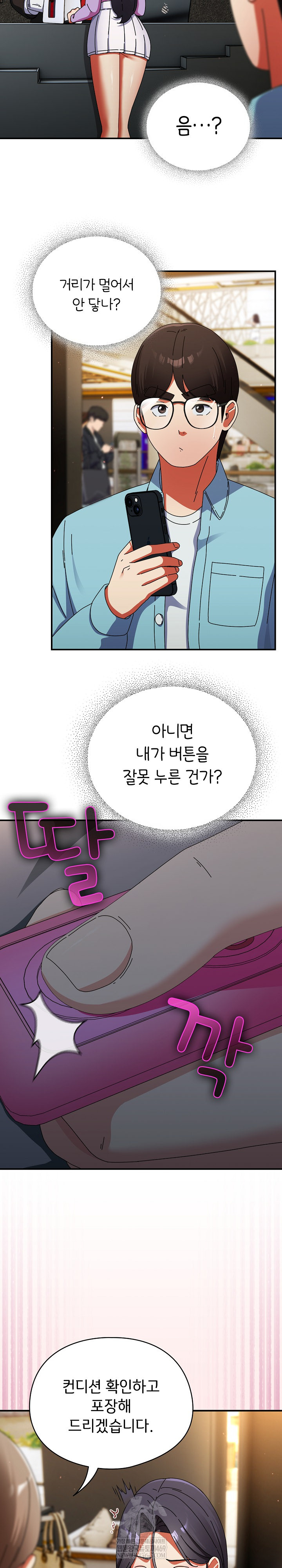 Take a Photo of Me Raw - Chapter 19 [photo 16] - MangaPorn