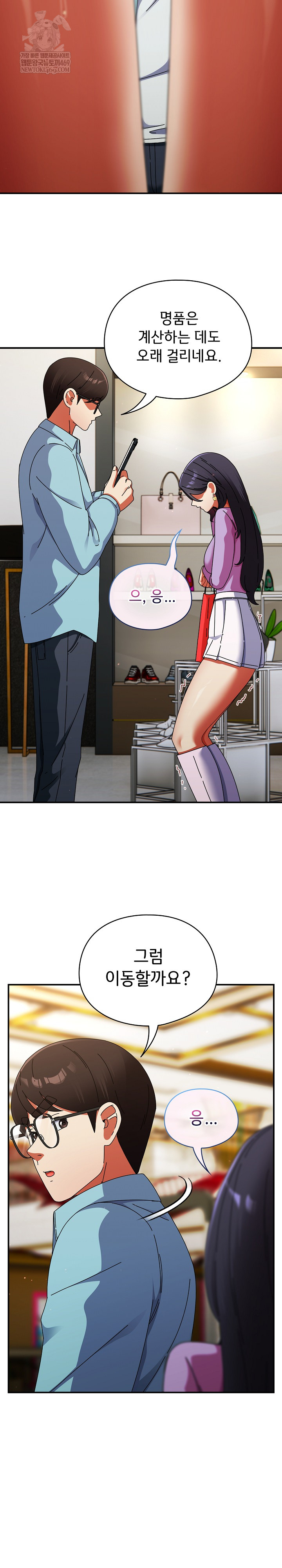 Take a Photo of Me Raw - Chapter 19 [photo 21] - MangaPorn