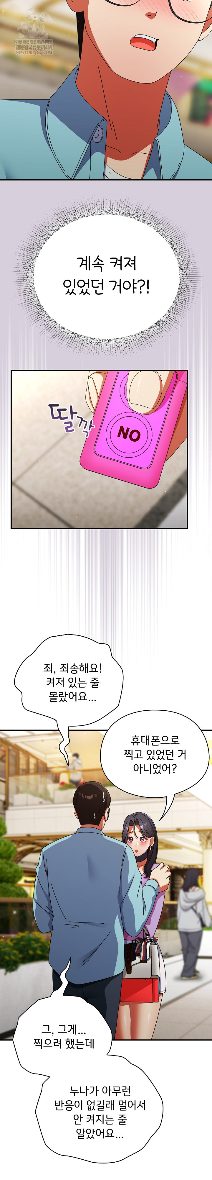 Take a Photo of Me Raw - Chapter 19 [photo 25] - MangaPorn