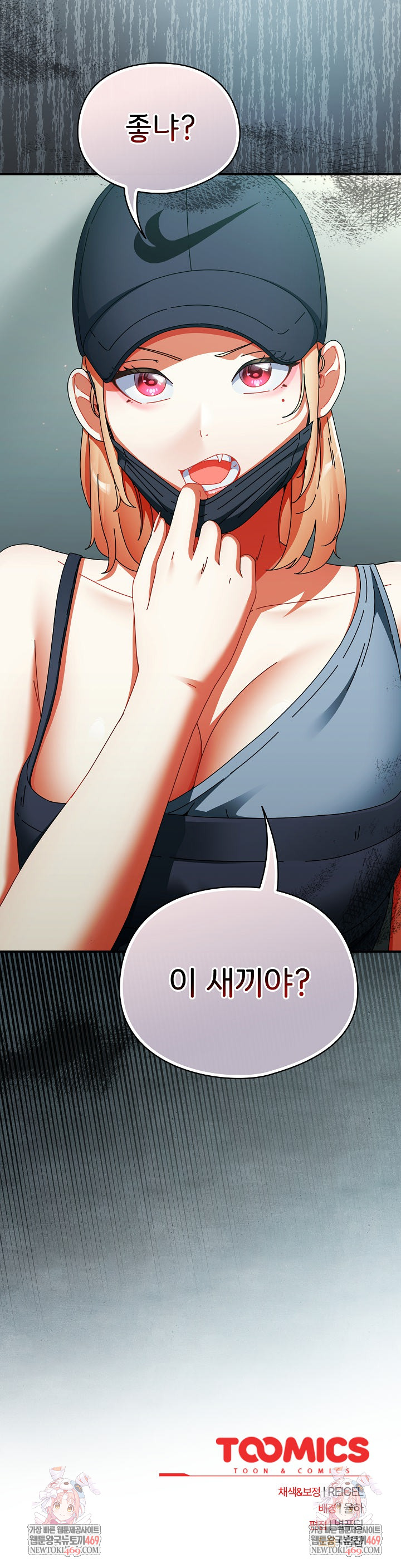 Take a Photo of Me Raw - Chapter 19 [photo 30] - MangaPorn