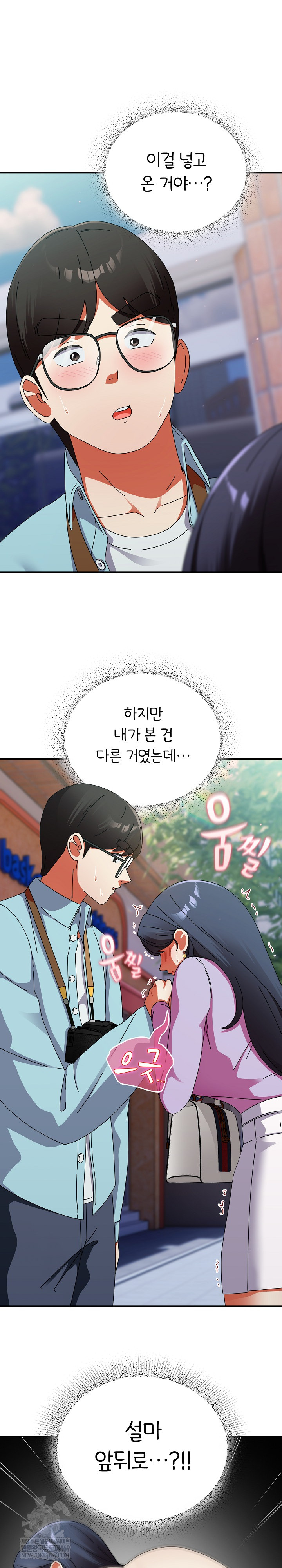 Take a Photo of Me Raw - Chapter 19 [photo 4] - MangaPorn